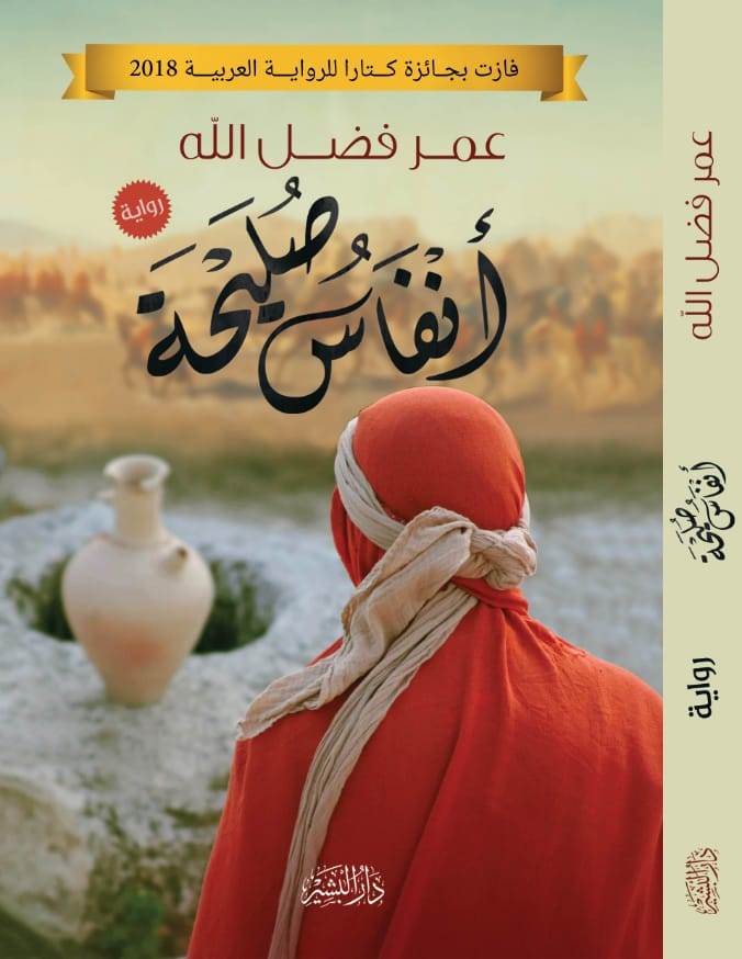 أنفاس_غلاف أمامي