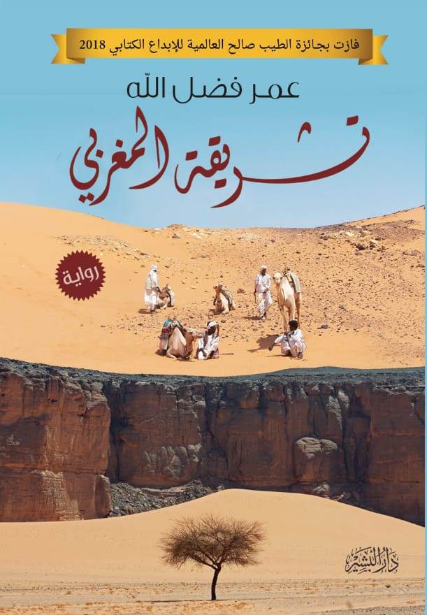 تشريقة_غلاف أمامي